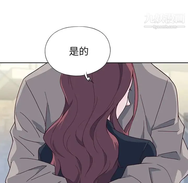 优质女人 - 第39话 - page 43