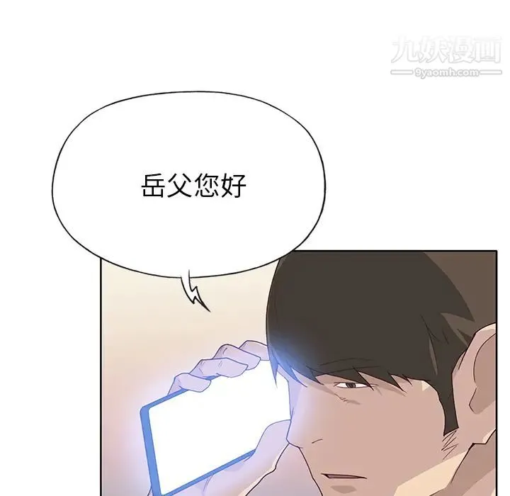 优质女人 - 第39话 - page 49