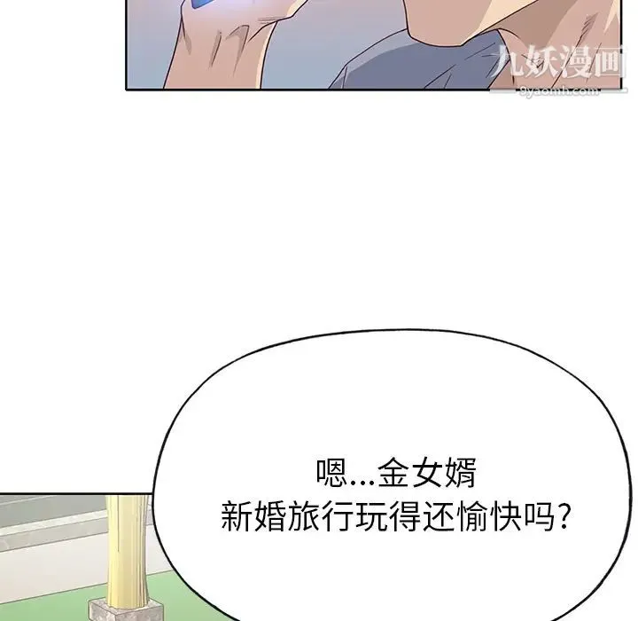 优质女人 - 第39话 - page 50