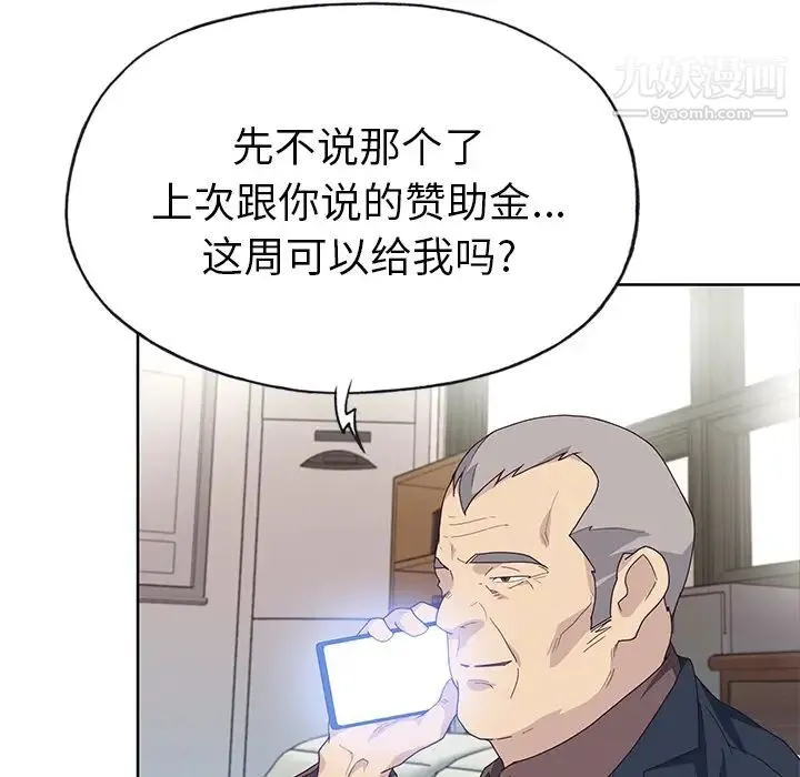 优质女人 - 第39话 - page 52