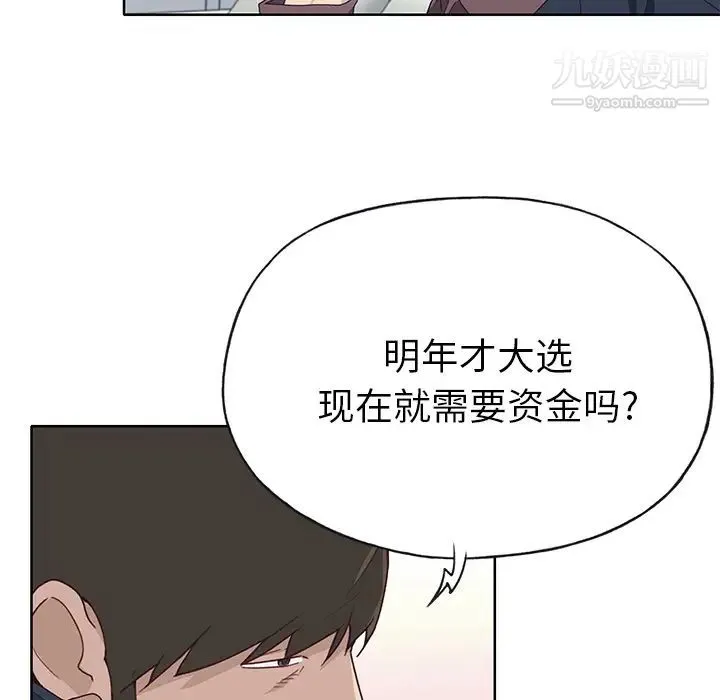 优质女人 - 第39话 - page 53