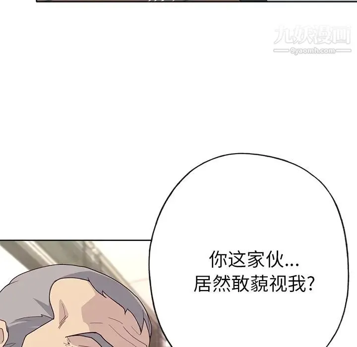 优质女人 - 第39话 - page 57