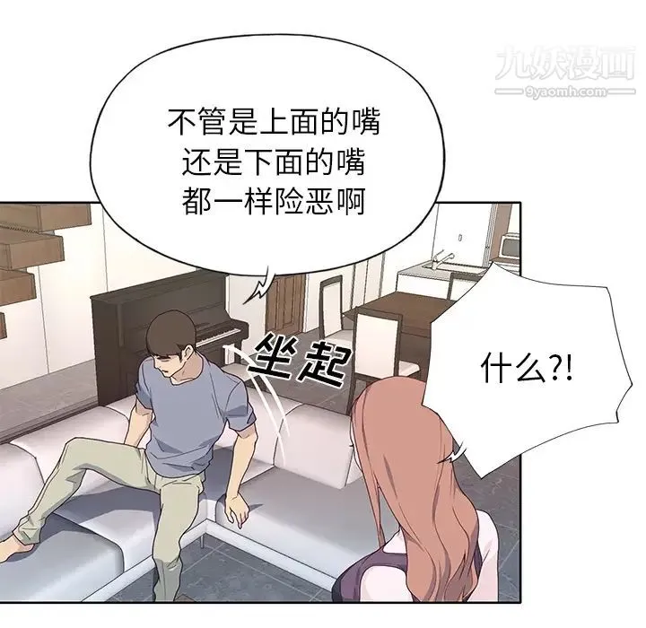 优质女人 - 第39话 - page 68