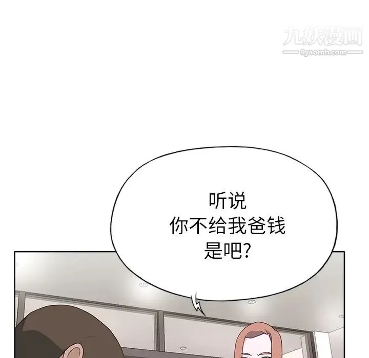 优质女人 - 第39话 - page 69