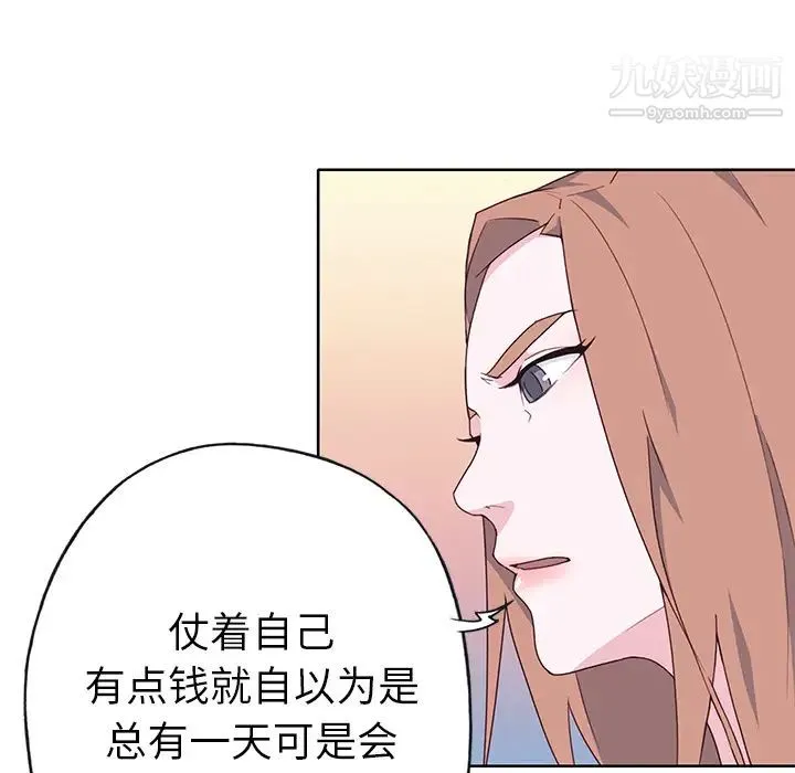 优质女人 - 第39话 - page 71