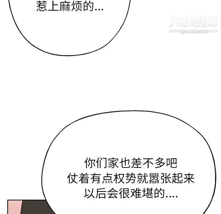 优质女人 - 第39话 - page 72