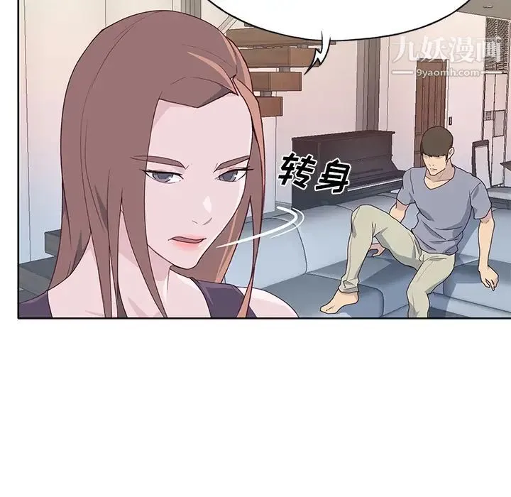 优质女人 - 第39话 - page 76