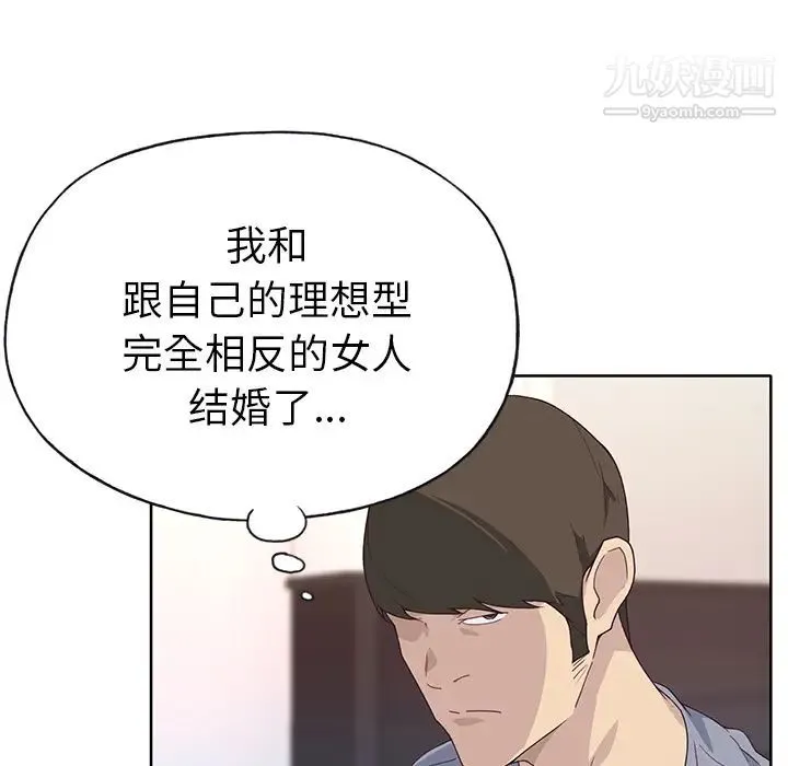 优质女人 - 第39话 - page 77