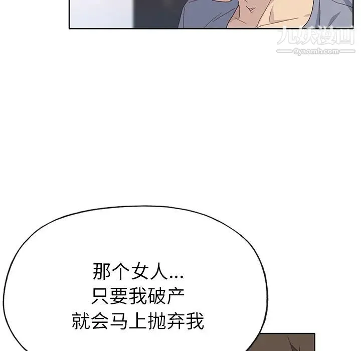 优质女人 - 第39话 - page 78