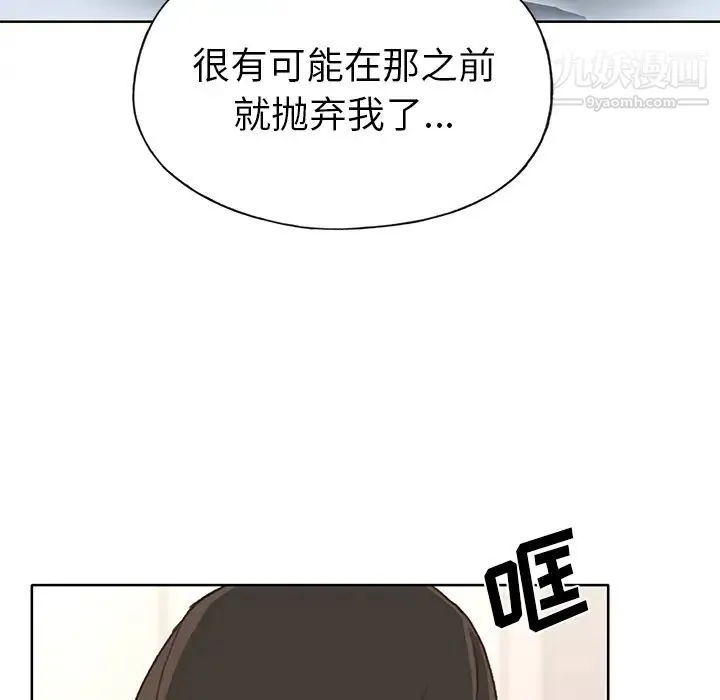 优质女人 - 第39话 - page 81