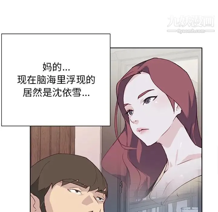 优质女人 - 第39话 - page 83
