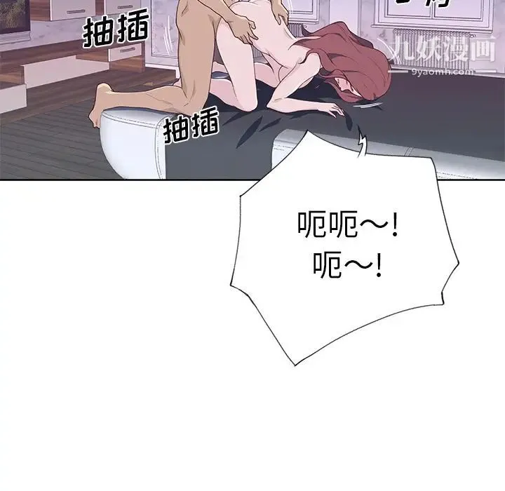 优质女人 - 第39话 - page 87