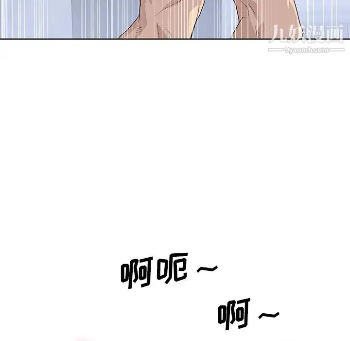优质女人 - 第39话 - page 92
