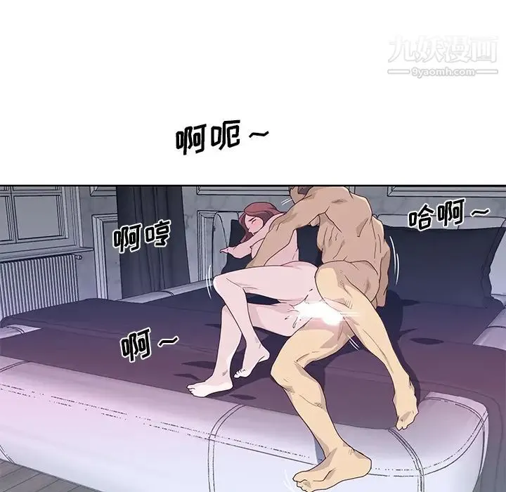 优质女人 - 第39话 - page 99