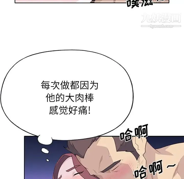 优质女人 - 第39话 - page 101