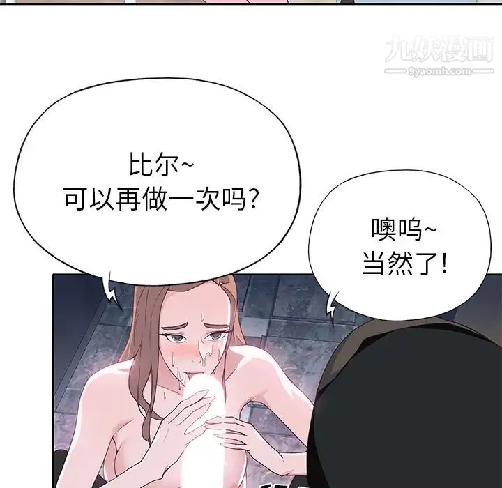 优质女人 - 第39话 - page 108