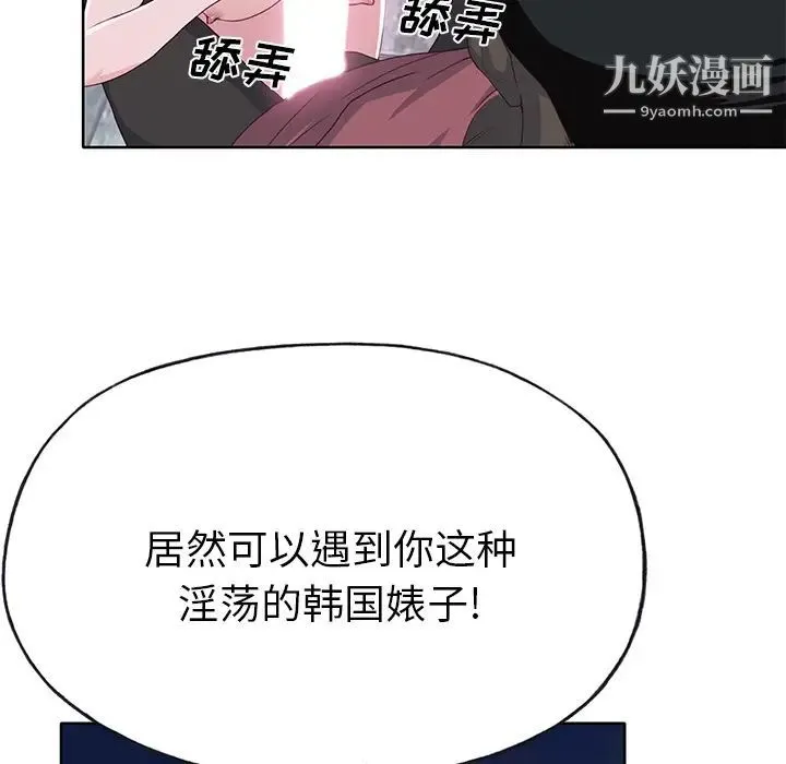 优质女人 - 第39话 - page 109