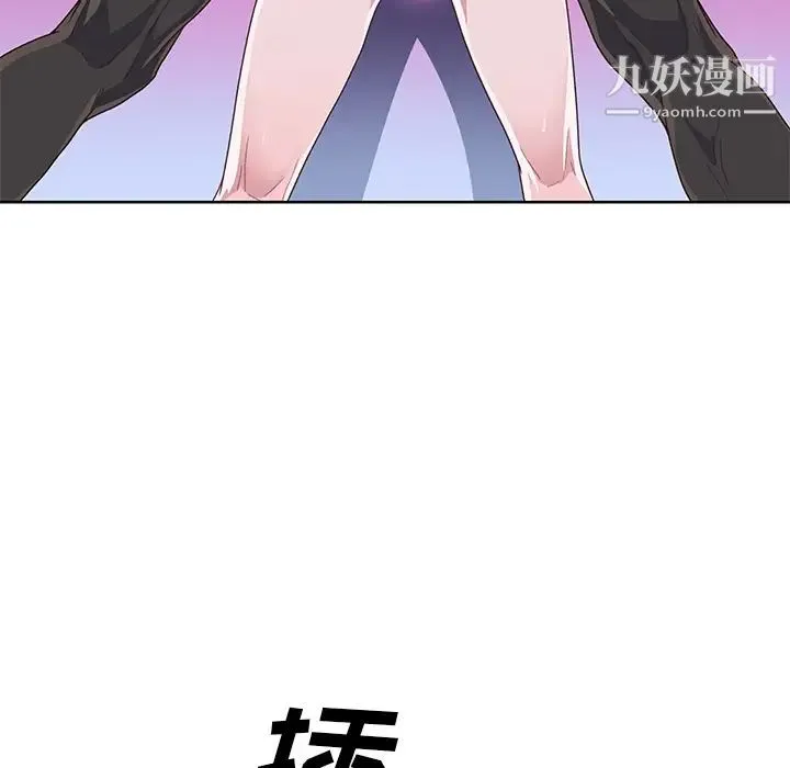 优质女人 - 第39话 - page 112