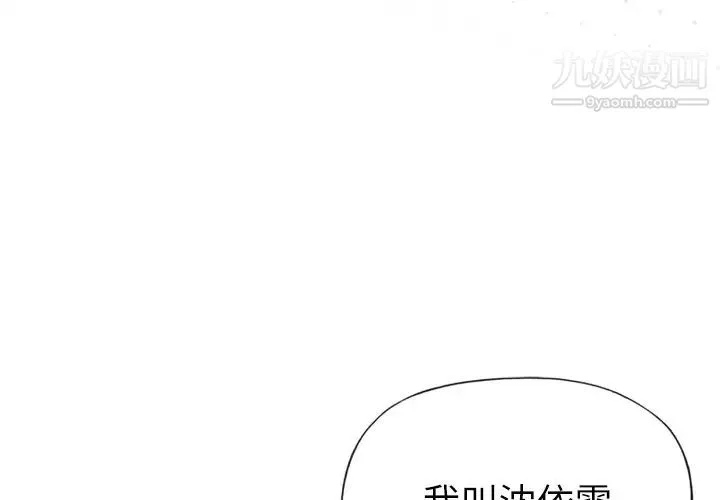 优质女人 - 第16话 - page 4