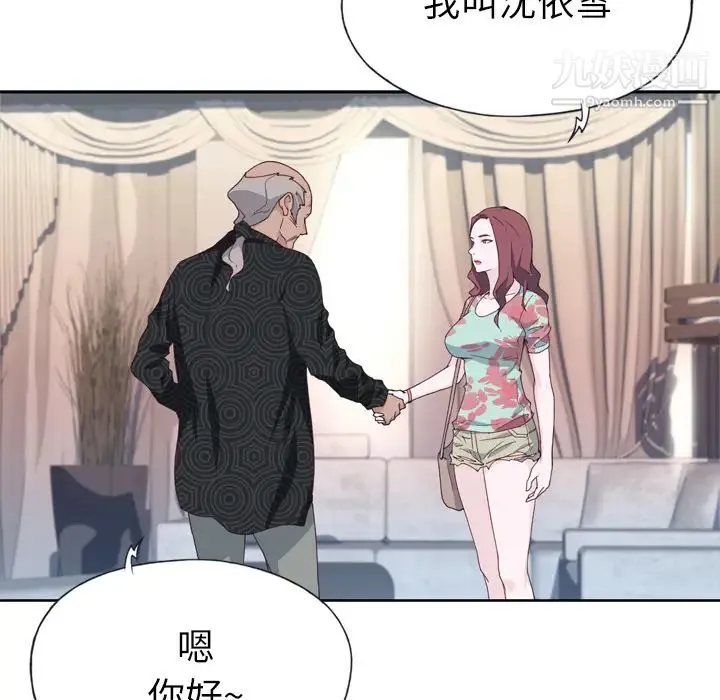 优质女人 - 第16话 - page 5