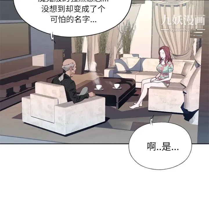 优质女人 - 第16话 - page 8