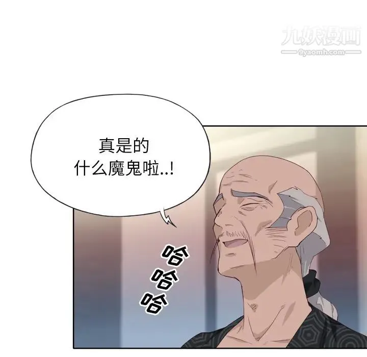 优质女人 - 第16话 - page 9