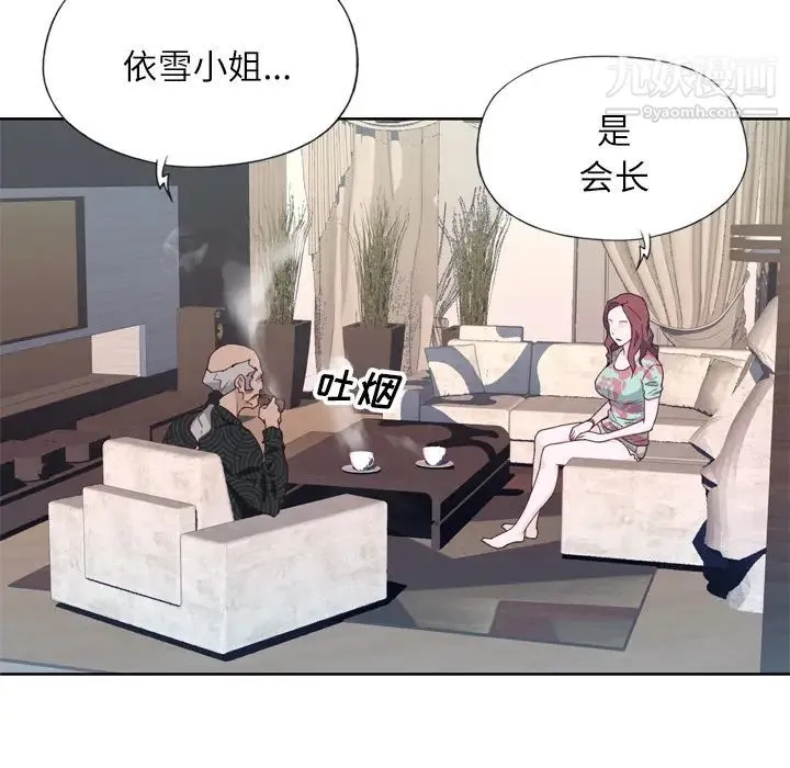 优质女人 - 第16话 - page 12