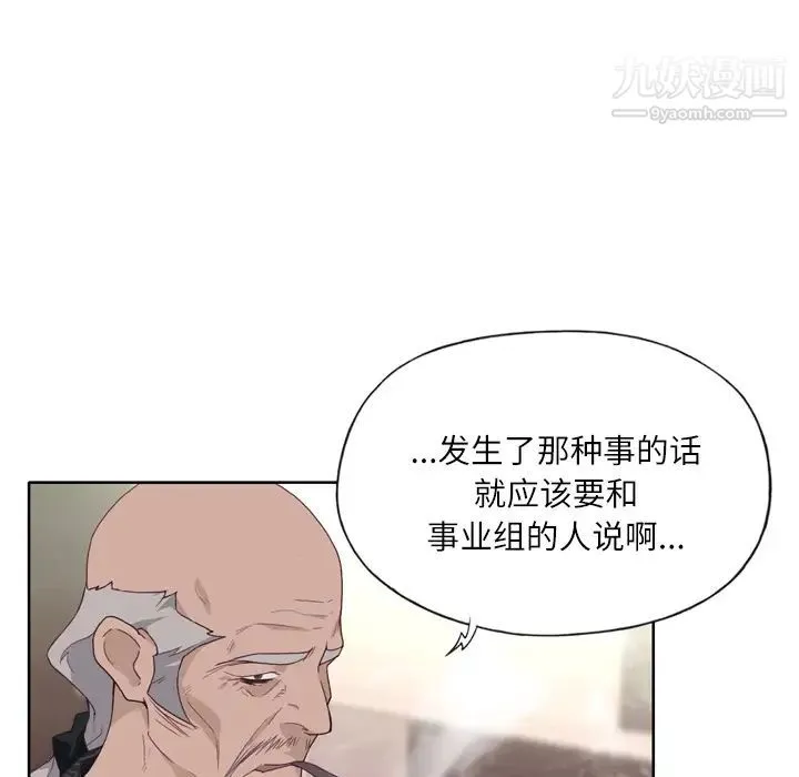 优质女人 - 第16话 - page 13