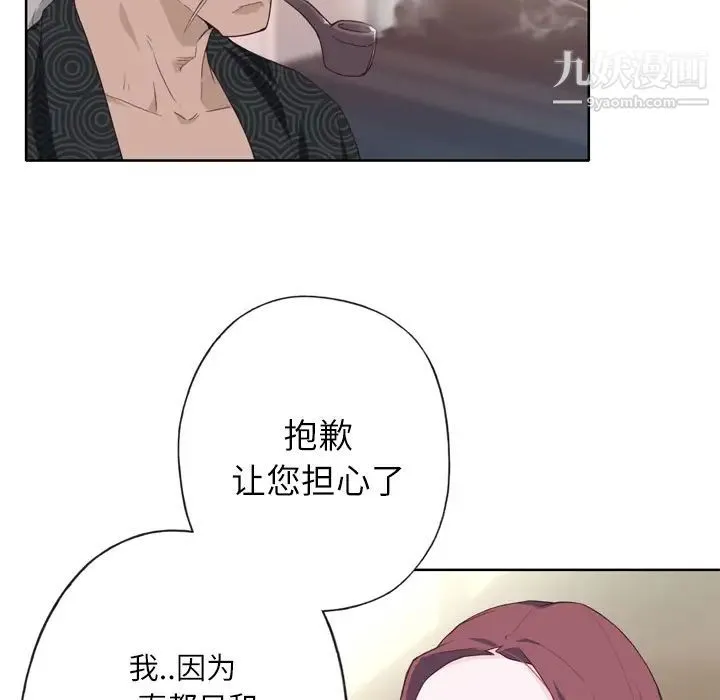 优质女人 - 第16话 - page 14