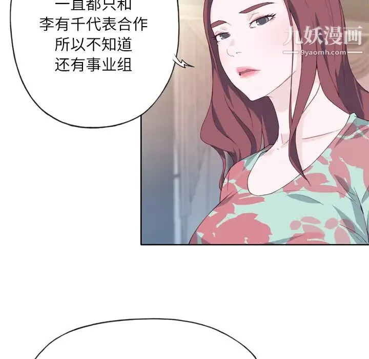 优质女人 - 第16话 - page 15