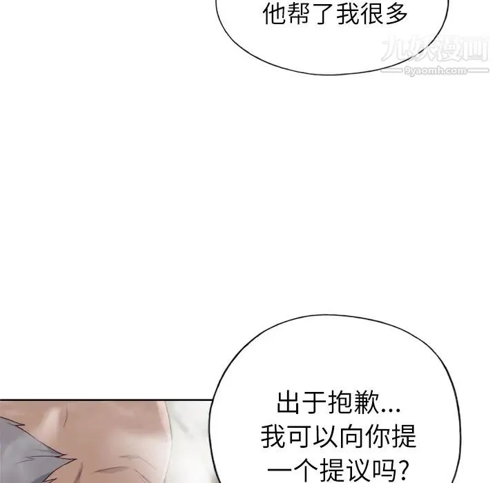 优质女人 - 第16话 - page 17