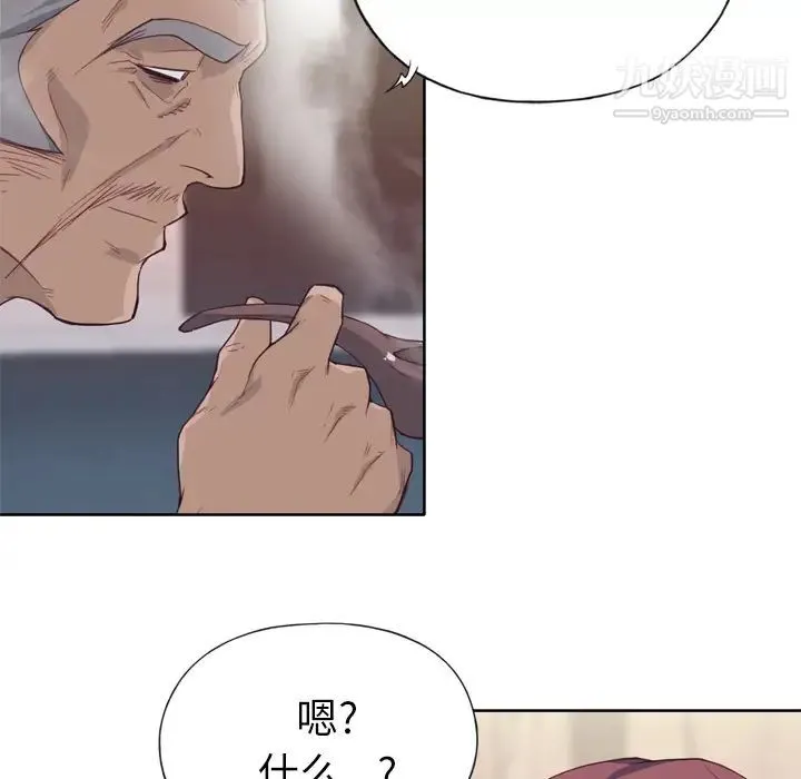 优质女人 - 第16话 - page 18