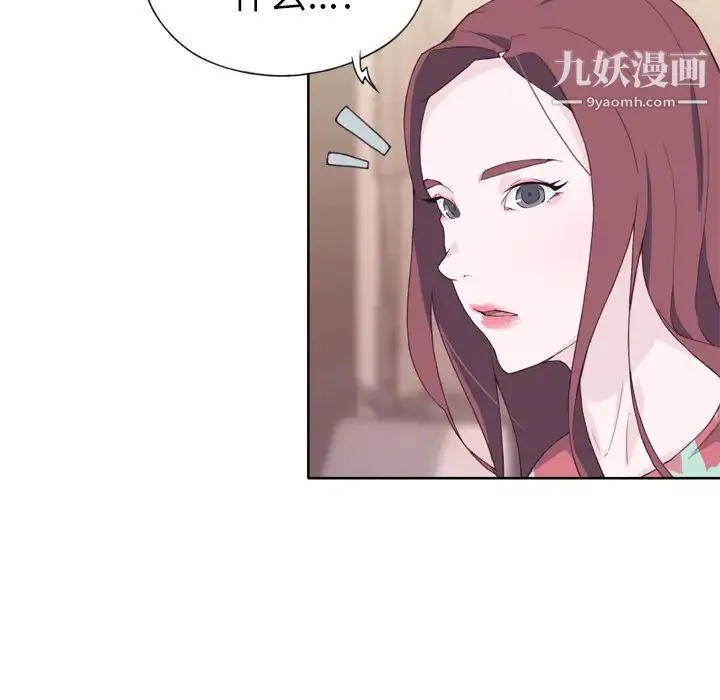 优质女人 - 第16话 - page 19