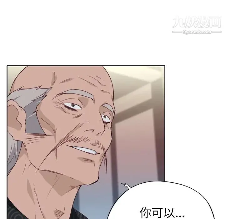 优质女人 - 第16话 - page 20