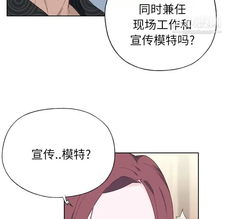 优质女人 - 第16话 - page 21
