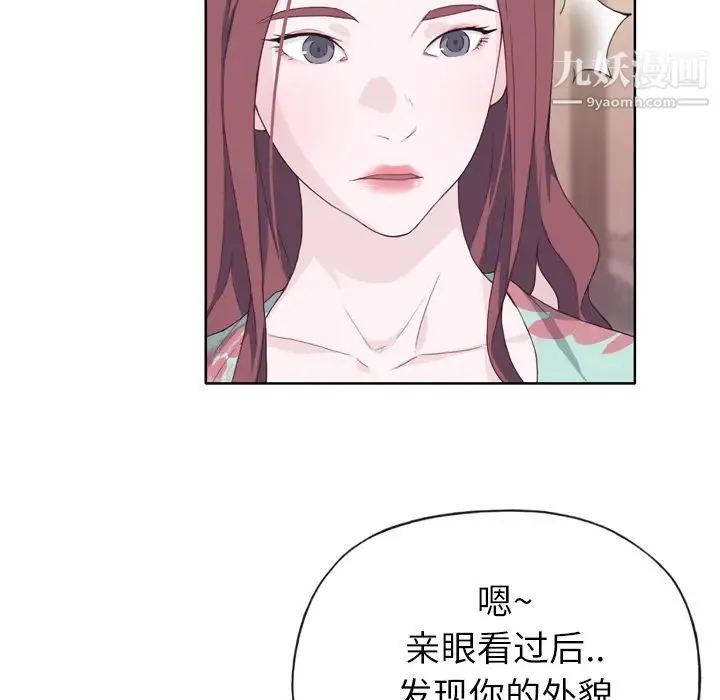 优质女人 - 第16话 - page 22