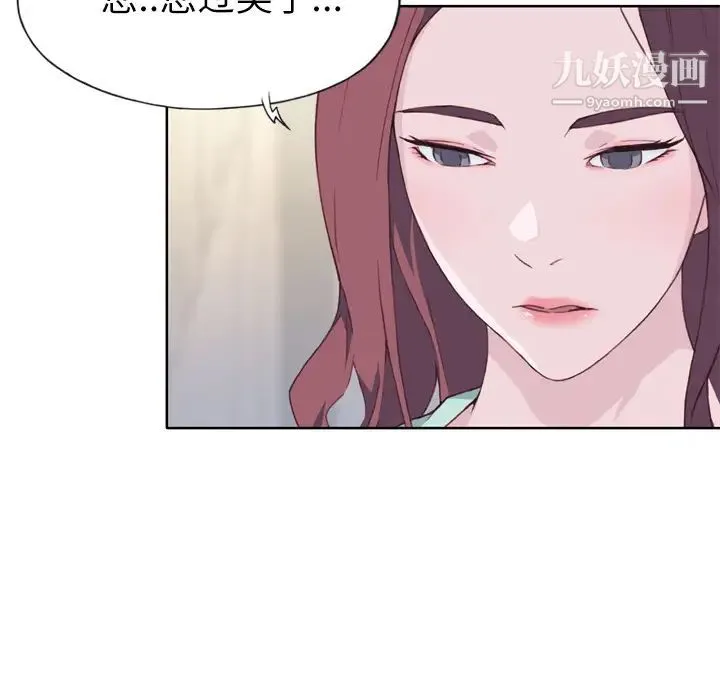 优质女人 - 第16话 - page 24