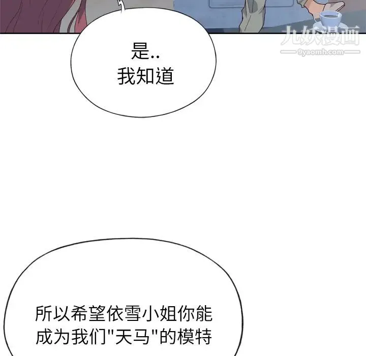 优质女人 - 第16话 - page 26