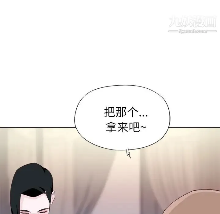 优质女人 - 第16话 - page 29