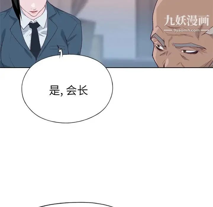 优质女人 - 第16话 - page 30