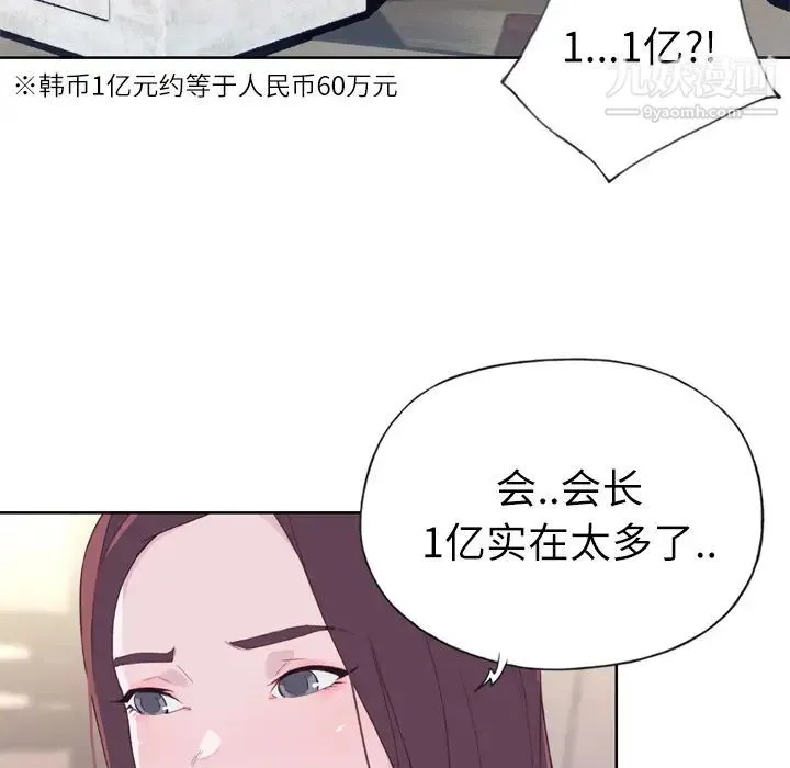 优质女人 - 第16话 - page 32