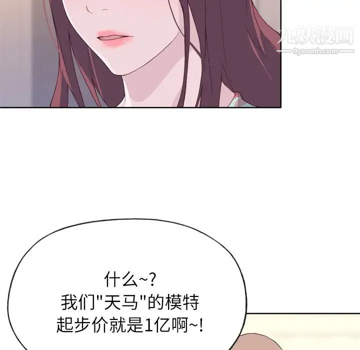 优质女人 - 第16话 - page 33