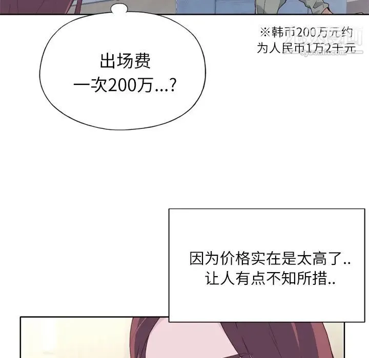 优质女人 - 第16话 - page 36