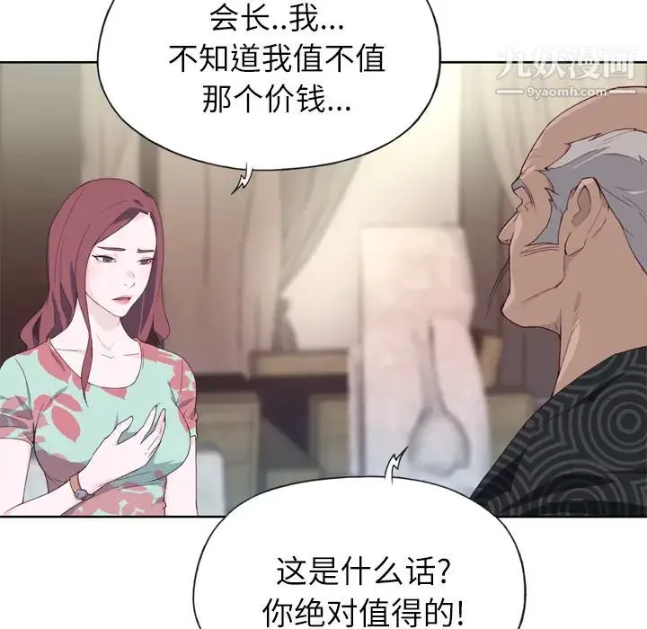 优质女人 - 第16话 - page 38