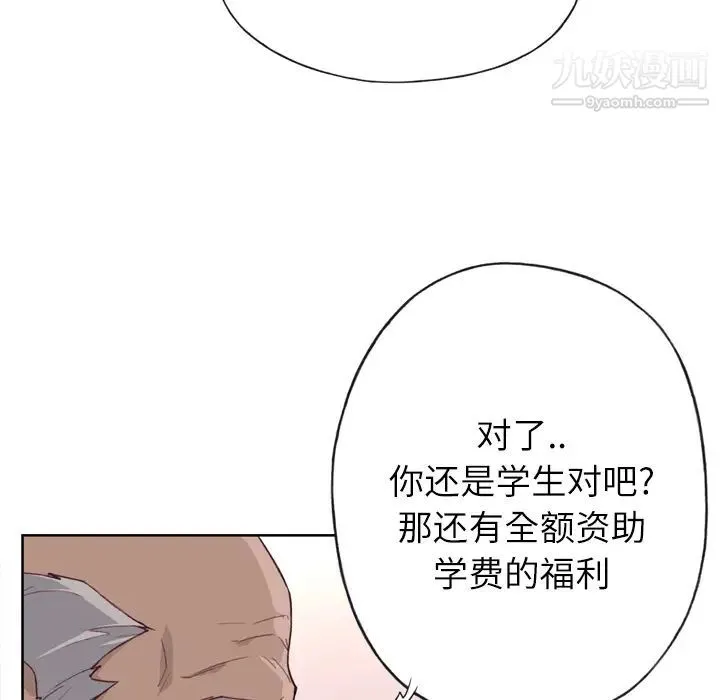 优质女人 - 第16话 - page 39