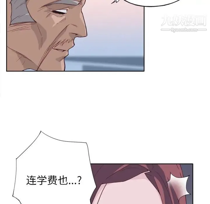 优质女人 - 第16话 - page 40