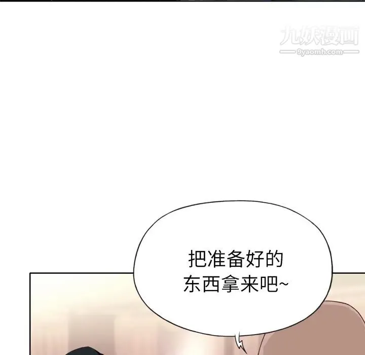 优质女人 - 第16话 - page 46