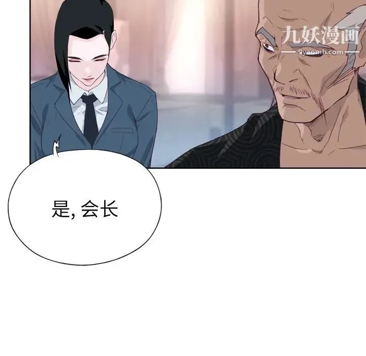 优质女人 - 第16话 - page 47