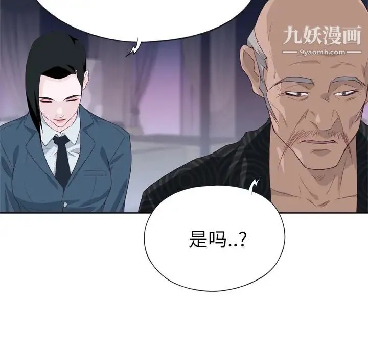 优质女人 - 第16话 - page 52
