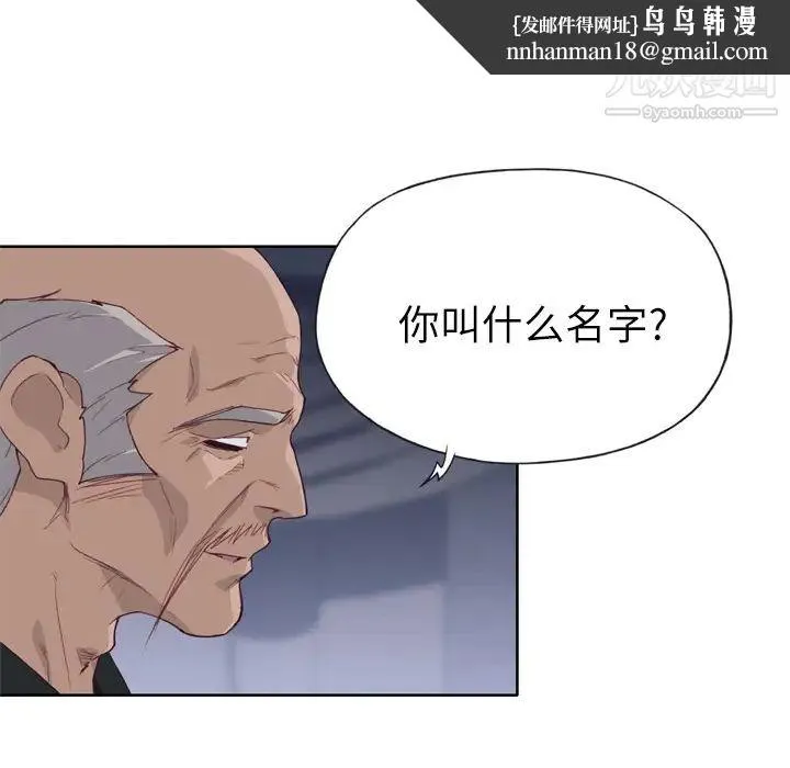 优质女人 - 第16话 - page 55